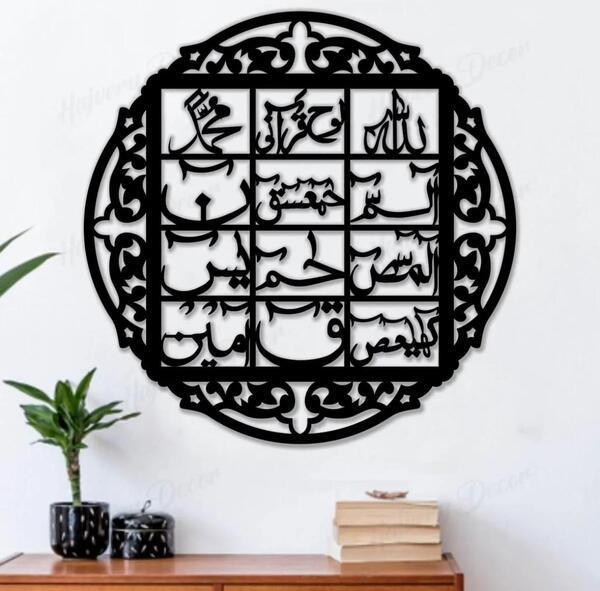 Stunning 3D Calligraphy Wall Art - 1 Pc Black Decor